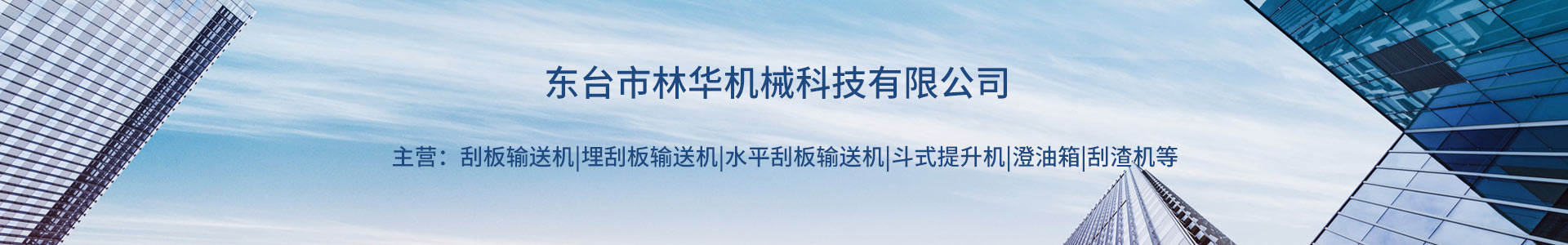 刮板输送机,输送机厂家,刮板链条,好博体育